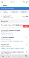 YBM 스마트 연수원 Ekran Görüntüsü 1