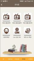 YBM 사이버 교육 연수원 скриншот 3