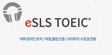 YBM eSLS for the TOEIC® Test