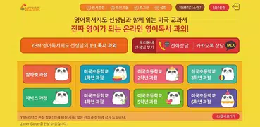 YBM리더스
