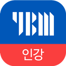 YBM인강 - 수강전용 앱 APK