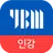 YBM인강 - 수강전용 앱 APK