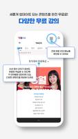 YBM인강 - 수강전용 앱 스크린샷 3