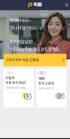 나라배움터 픽토 screenshot 2