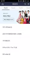 YBM 픽토 screenshot 4