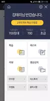 YBM 픽토 screenshot 5