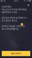 YBM 픽토 poster