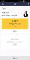 YBM 픽토 screenshot 3