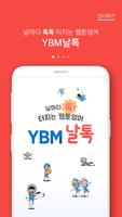 YBM 날톡 Affiche