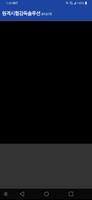 YBM 원격감독 screenshot 1