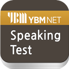 YBM Speaking Test icon