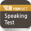 ”YBM Speaking Test