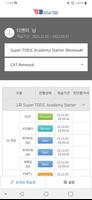 토익 아카데미 screenshot 1