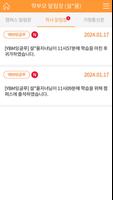 برنامه‌نما YBM잉글루 عکس از صفحه