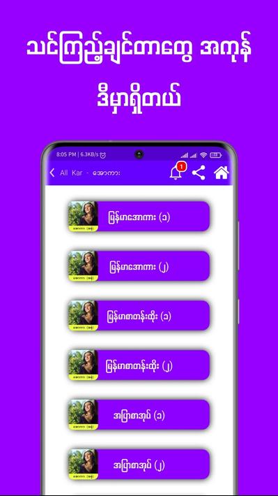 All Kar  အောကား APK for Android Download