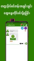 Myanmar Exam Score - A Mhat Sa Yin (အမှတ်စာရင်း) capture d'écran 1