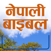 ”Nepali Bible - Agape App