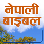 Nepali Bible آئیکن