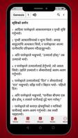 Nepali Bible captura de pantalla 1