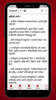 Nepali Bible स्क्रीनशॉट 1