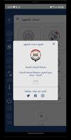خدمات الجمهور скриншот 1