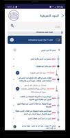 خدمات الجمهور(مصلحة الجمارك) скриншот 1
