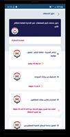 خدمات الجمهور(مصلحة الجمارك) скриншот 2