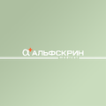 Альфскрин