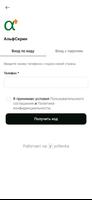 Альфскрин ảnh chụp màn hình 2