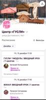 Центр ГУСЛИ ảnh chụp màn hình 1