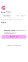 Центр ГУСЛИ ảnh chụp màn hình 2
