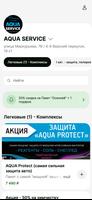 AQUA Service screenshot 2