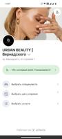 URBAN BEAUTY | Студии маникюра Ekran Görüntüsü 1