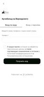 Сеть груминг салонов Арчибальд Ekran Görüntüsü 2