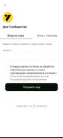 Мастера Екатеринбурга スクリーンショット 2