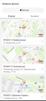 Сеть барбершопов ПРОЕКТ 3 ảnh chụp màn hình 1