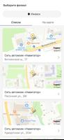 Сеть автомоек Навигатор ảnh chụp màn hình 1