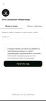 Сеть автомоек Навигатор ảnh chụp màn hình 2