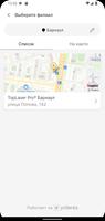 TopLaserPro ภาพหน้าจอ 2