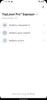 TopLaserPro ภาพหน้าจอ 3