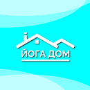 Йога Дом - Йога, фитнес, баня APK