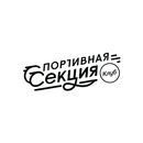 Спортивная Секция APK