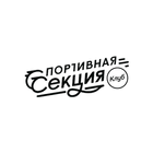 Спортивная Секция biểu tượng