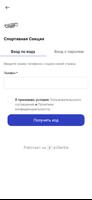 Спортивная Секция ảnh chụp màn hình 2
