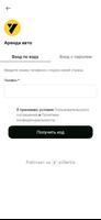Riocar - прокат автомобилей Ekran Görüntüsü 2