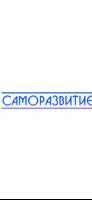 Центр Саморазвитие gönderen