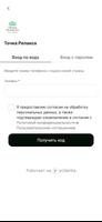 Точка Релакса - СПА салон Ekran Görüntüsü 2