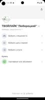 ТвойЛайк Ekran Görüntüsü 2