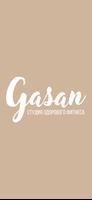 Gasan stretching الملصق