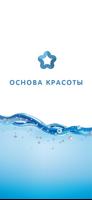 Основа красоты gönderen